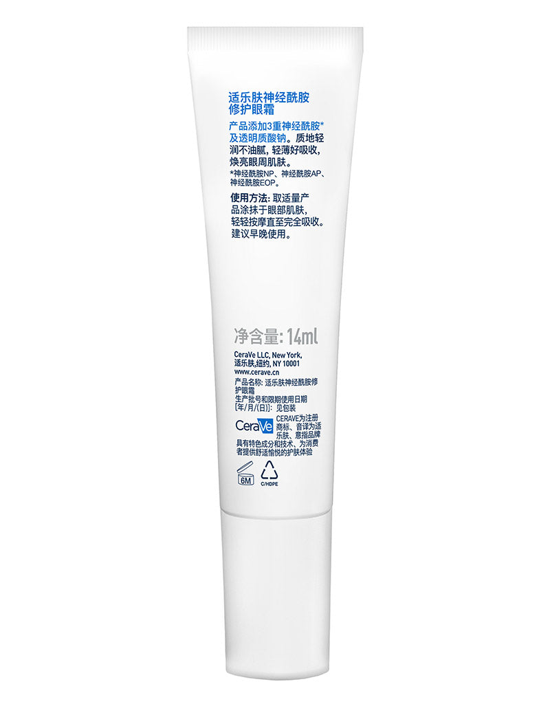 CeraVe Eye Repair Cream 14ml